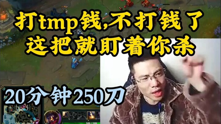 I just want to put on a good show—20 minutes for $250. You asked for it. I’m not paying anymore; I’m