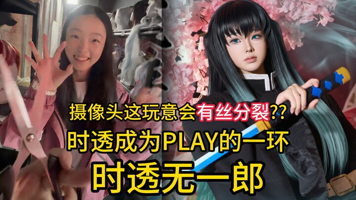 Kakak perempuan bilang datang ke studio cosplay ternyata ada juga latihan kekuatan mental..?