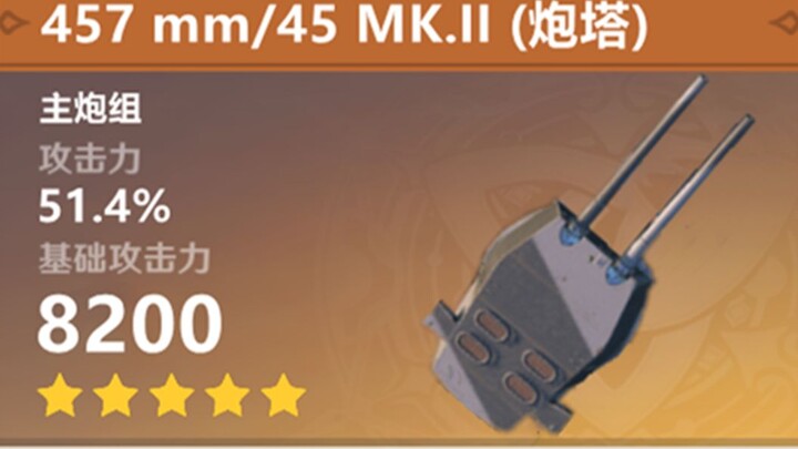 雷 电 将 军 的 4 5 7