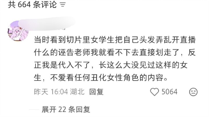 The Korean drama “Iron Fist Education” has been collectively boycotted by viewers for a scene in whi