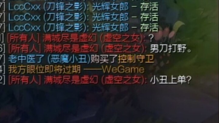Kassadin: Thằng hề đi đường trên lại bùng nổ thế này sao?