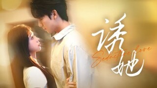 seduce love