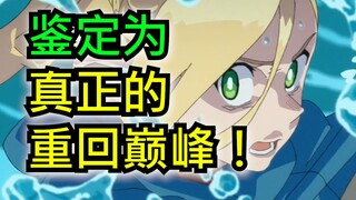大的要来了？！这顶级作画我直接爽飞！【迷宫饭】新番吐槽第8期！