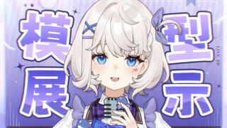【Live2D模型展示】原来那不是梦啊~