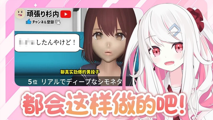 日本辣妹看日本普通女生经常会做的21件事