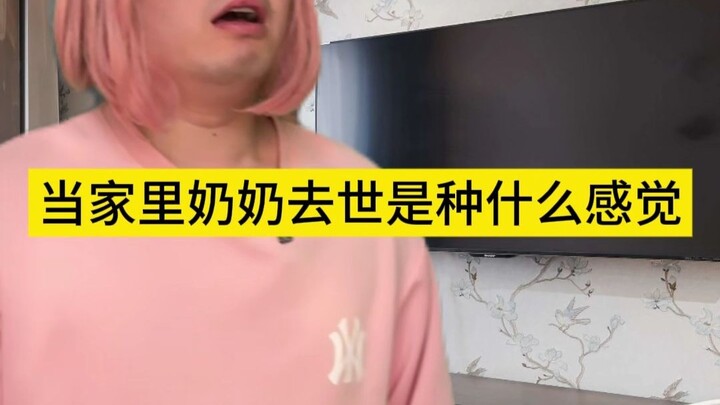 What It Feels Like When Your Grandma Passes Away