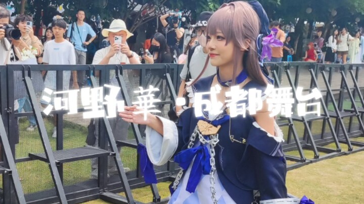 Kanno Hana | Cosplay tại Hội chợ Anime Thành Đô – Góc nhìn từ sân khấu