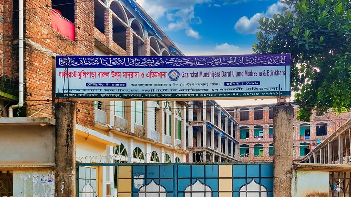 gazirchat munshipara darul ulume madrasha (গাজীরচট মুন্সিপাড়া দারুল উলুমে মাদ্রাসা ও এতিমখানা)