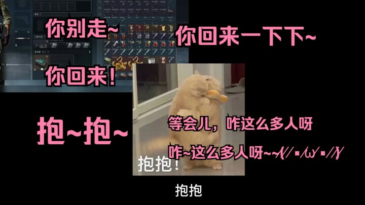 【Xiao Gammi/Lao Feiyu】Jangan pergi~🥺 Balik sebentar deh 😘! Balik sini nih 😠! Peluk~ peluk~ 🥰 Nanti k