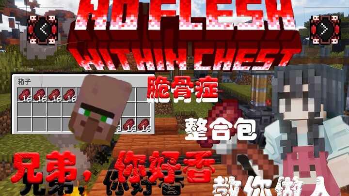 Life Lessons! A New Way to Play! [Osteogenesis Imperfecta] No Flesh Within Chest [Minecraft] Modpack