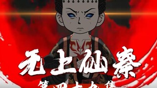 真假美猴王