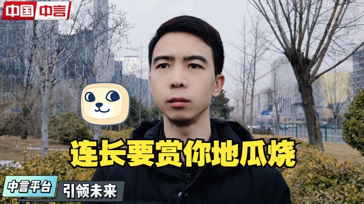 Đại đội trưởng sẽ thưởng cho bạn rượu khoai lang