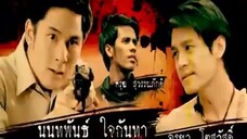 เสือสั่งฟ้า ภาค 1 ตอน 6 tun285