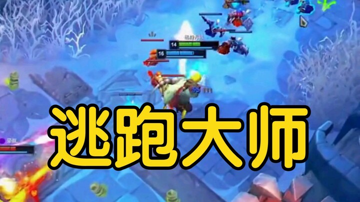 "If you can catch up to me, I'll let you…"