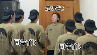 นักเรียนไปโรงเรียนอย่างไร