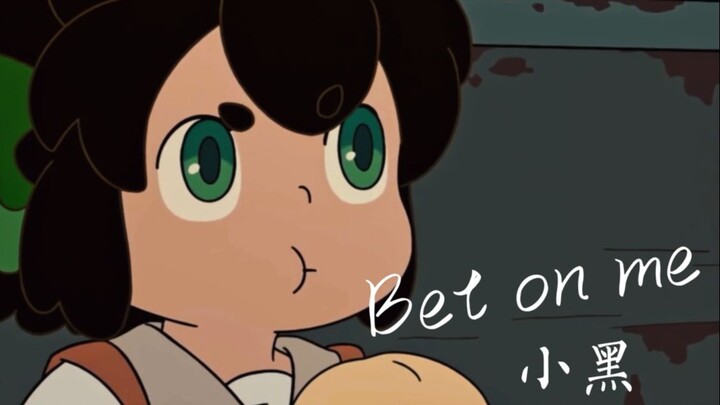 Taruhan padaku, Xiao Hei [Catatan Pertempuran Luo Xiao Hei]