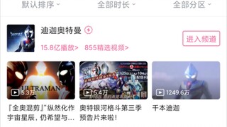 迪迦下架了，b站用户们对柯南的态度。泪目!!!