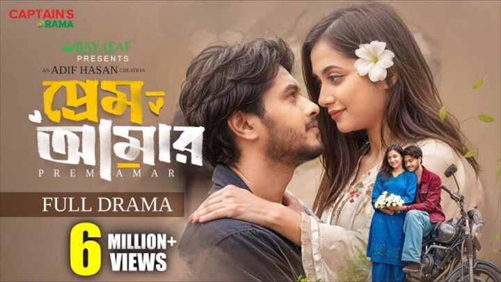 Prem Amar Bangla New Natok #Arosh Khan #Fariha Rahman Paru #bangla new natok 2026