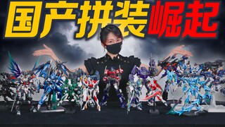 卷价格卷造型? 模界大战之国产拼装如何崛起?【虾米大模王】