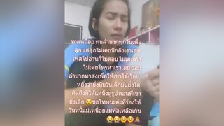 😖😖😭แม่เลี้ยงเดี่ยว เด็กสุโขทัย💕💕 หม้ายลูกติดครบทอมคราบ🥰#รีวิวชีวิตช่วงนี้ อย่าปิดกานมองเห็น 🙏