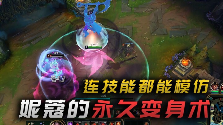 New Nami’s Eternal Flirtation! It even mimics her skill animations—this is a full-on copy, no joke!