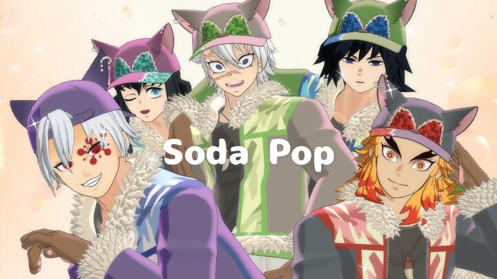 [Kimetsu MMD] Soda Pop ★ Inosuke Hashibira / Giyu Tomioka / Kyojuro Rengoku / Sanemi Shinazugawa / M