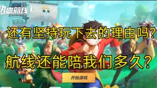 As a route player, you have to be confident!