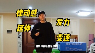 تريد التقدم؟ عليك الاستماع إلى الموسيقى والتدرب على الرقص، وإلا لن تعرف كم هو ممتع الرقص! [تمرين Smu