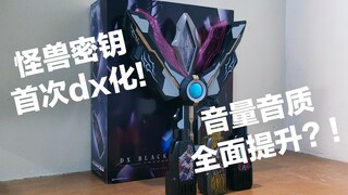 极品黑化神光棒!宝藏猎人大量台词收录!——黑暗特利迦套装把玩测评【EASY测评】