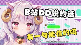 以为有单推了很开心却发现对方名字是其他女人的日本小羊