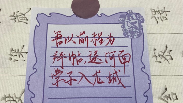 "I offer my future as a formal invitation, escorting Henan’s students into the Dragon City."