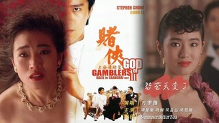 🇭🇰  賭俠2之上海灘賭聖  God of Gamblers III: Back to Shanghai  1991