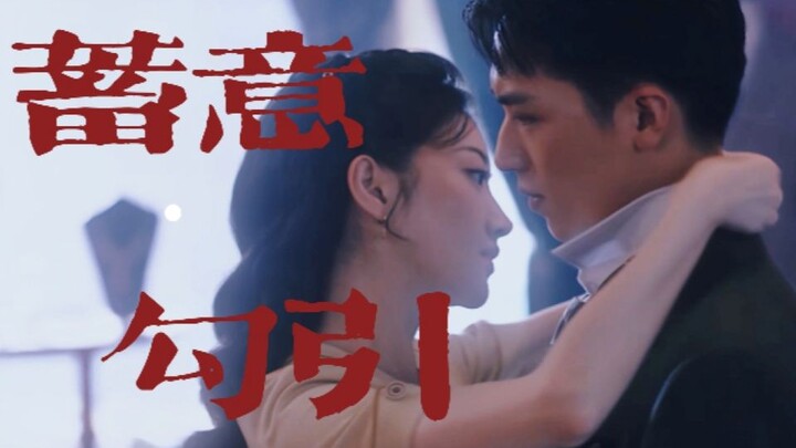 【Kota Cahaya yang Mengalir】Tolong! Siapa yang bisa lolos dari tropes godaan terencana?