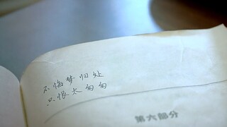 “假如你年少有为，假如我年华正美”