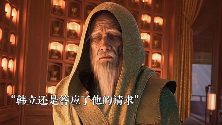Han Li agreed to lend a hand for Huangfeng Valley three times—thanks to Li Huayuan!