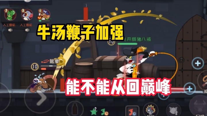 Game di động Mèo và Chuột: Liệu Súp Bò có thực sự đứng dậy được không?