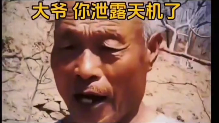 Old Man Tianji’s heartfelt words—live life with no regrets!