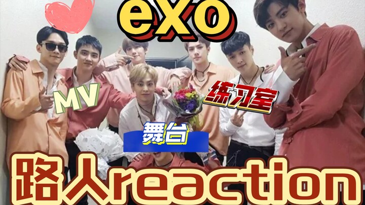 ~reaction EXO~路人看一看感觉怎么样？真不戳啊真不戳~