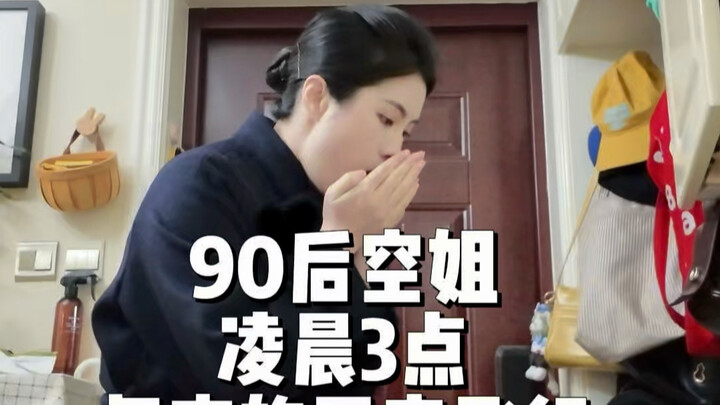 Vlog Tiếp Viên Hàng Không | 3h Sáng Tôi Vẫn Thức: Chuyến Bay Thật Trên Bầu Trời