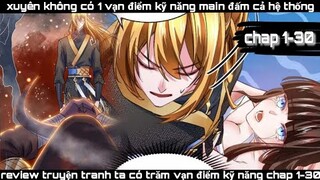 tóm tắt truyện tranh| xuyên không có 1 trăm vạn điểm kĩ năng, main đấm cả hệ thống | kira_review all