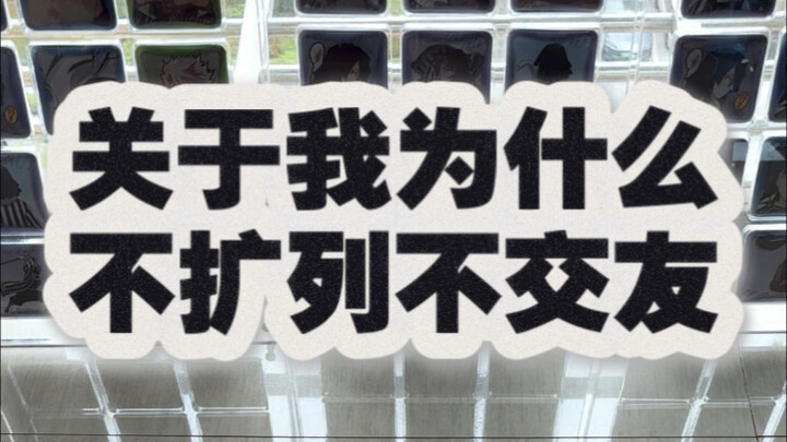 回避型人格是如何把人生过成单机游戏的
