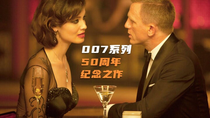 The highest-grossing James Bond film of all time, produced at a cost of 1.2 billion yuan, with an in