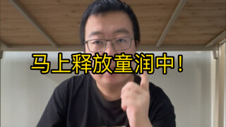 马上放人！现在这么搞只会造成更恶劣的影响！