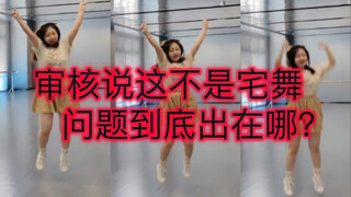 【与梦盛开】为什么不属于宅舞区？