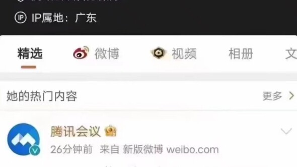 "ฉันเปิด Tencent Meeting ขึ้นมาเพื่อสอนพวกคุณกลุ่มคนโง่โดยเฉพาะ"