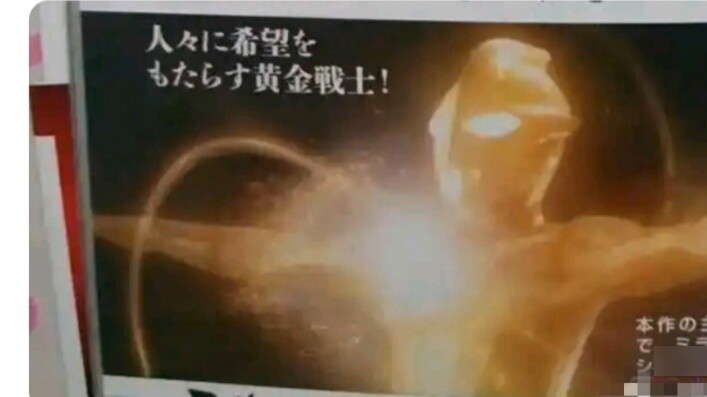 【Topic Rational Discussion】Mebius (Super Decisive Battle of the Ultra Brothers)