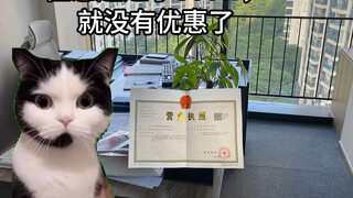 【Meme Kucing】Jika Anda mendapatkan tambahan 10.000 yuan, Anda harus membayar pajak tambahan sebesar 