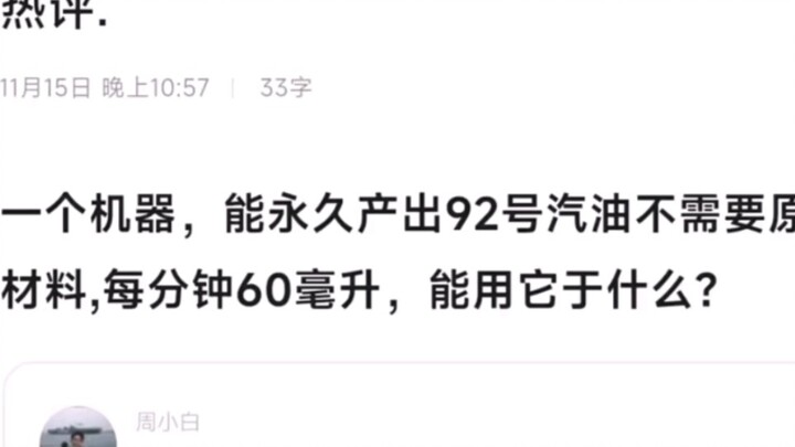 ถามว่าเครื่องจักรสุดพิสดารถูกคิดค้นขึ้นมาได้อย่างไร