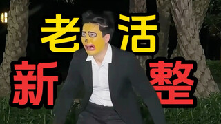 死去的记忆正在猛烈攻击你的大脑