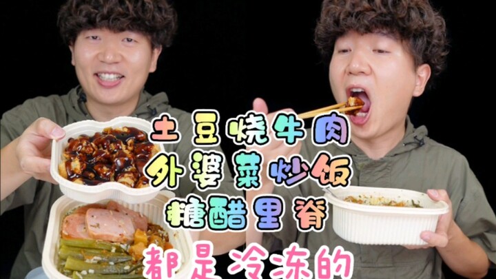 Jika terjadi krisis zombi, sebaiknya jangan mengonsumsi makanan beku.